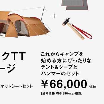 夏を】エントリーパックTTサマーパッケージ【楽しめ